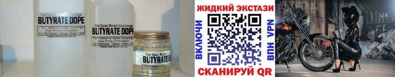 Бутират 99%  Таруса 