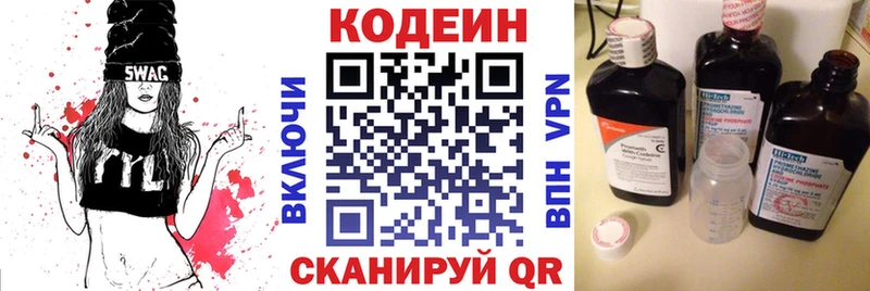 где продают   Таруса  Codein Purple Drank 